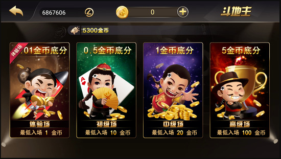 幸运棋牌碰胡截图1