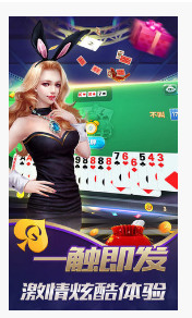 湖南棋牌游戏下载安装截图1