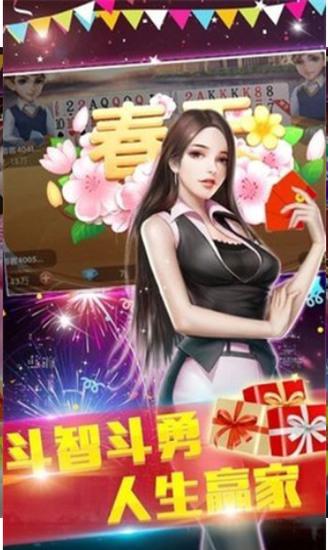 神人棋牌极速版截图1