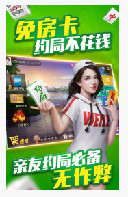星盟棋牌APP下载截图1