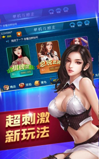 555棋牌游戏官网截图1