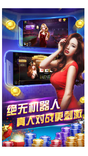 尚品棋牌电话截图1