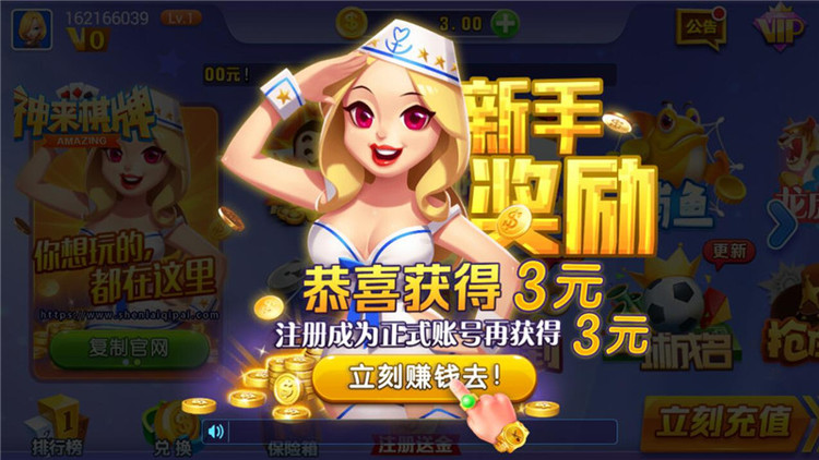 神来棋牌旧版截图1