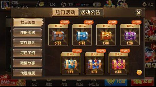 东升娱乐棋牌截图1