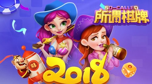 所谓棋牌旧版截图1