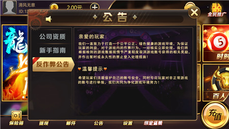 大圣棋牌官方版截图2