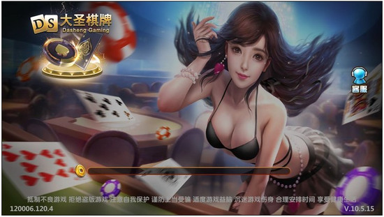 大圣棋牌娱乐网页版截图1