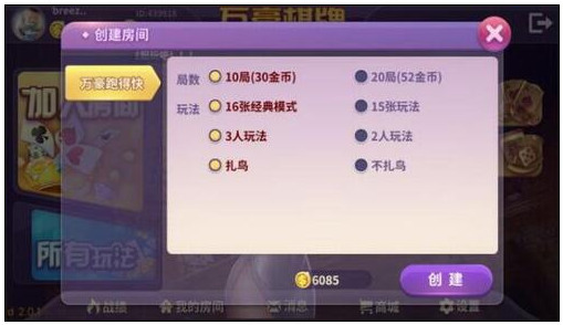 万豪棋牌游戏大厅截图1