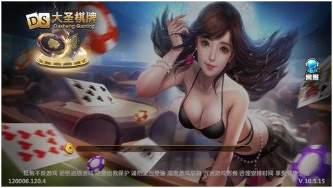 大圣棋牌游戏官方截图1