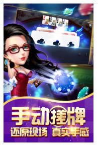 天圣棋牌app下载截图1
