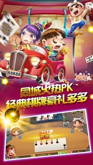 神人棋牌官方网站截图1