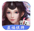 盈福棋牌官网地址