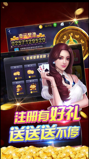 黄金棋牌手机版截图1