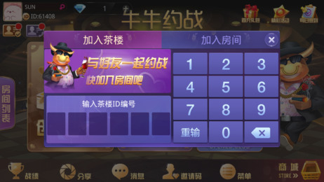 不可思议棋牌官网版截图1