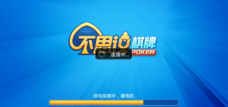 不可思议棋牌官方最新版截图1