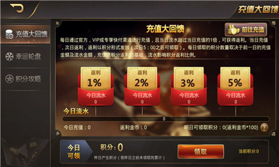 百利棋牌每天送6次截图2