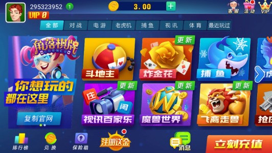 角落棋牌2020最新版截图1