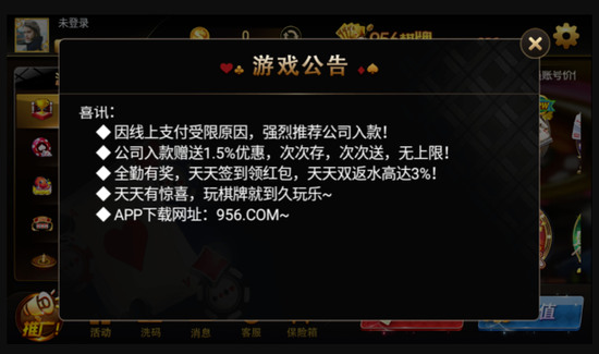 956棋牌最新官网截图1