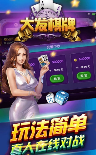 大发棋牌com截图1