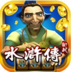 水浒传电玩