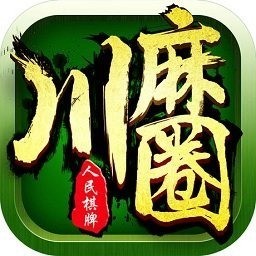 人民棋牌川麻圈官网图标