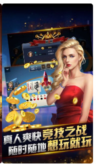 亲友潮汕麻将截图1