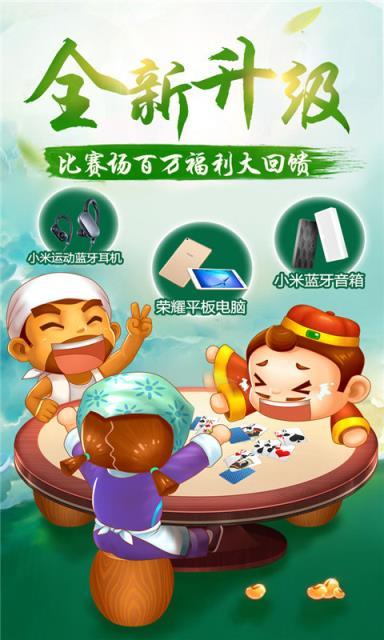 东升娱乐截图1
