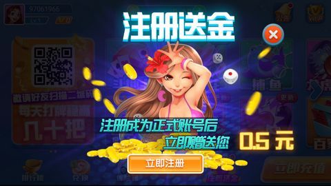 火萤娱乐官网截图2