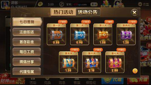 东升娱乐棋牌平台截图1