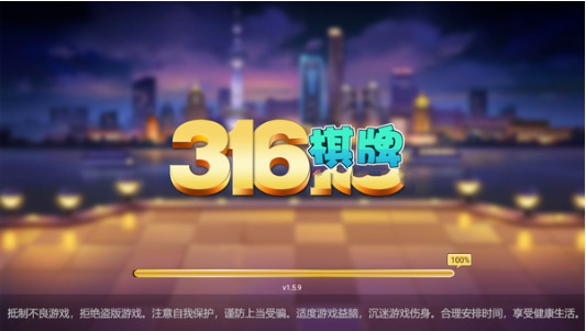 316棋牌(开元)游戏官方网站截图1