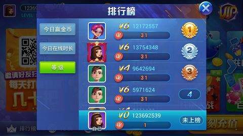 蔚蓝棋牌老版手机版截图1
