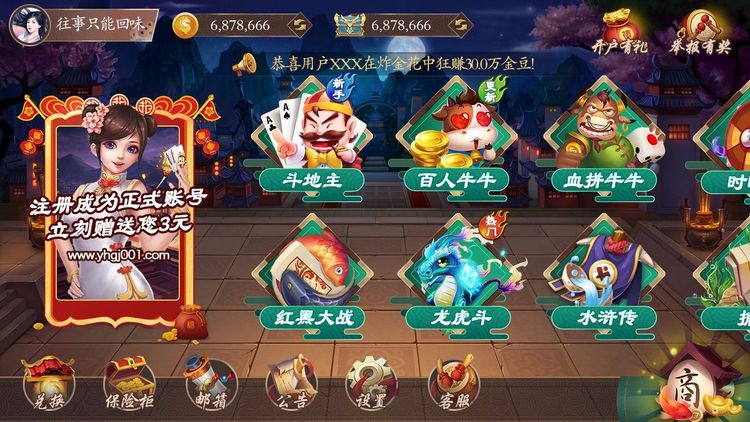 京梦棋牌手机版截图1