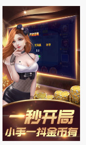 人上人棋牌截图1
