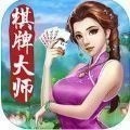 棋牌大师老版本2018