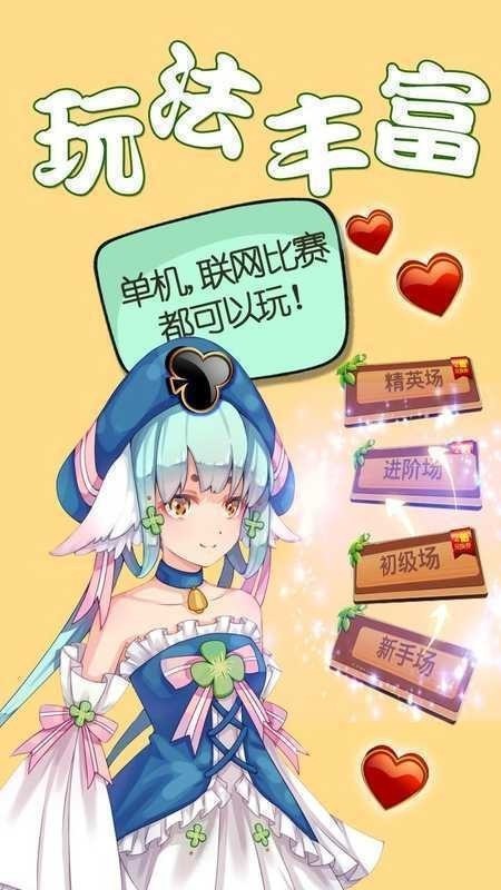棋牌大师老版本2018截图1
