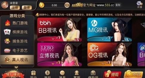 555棋牌下载截图1