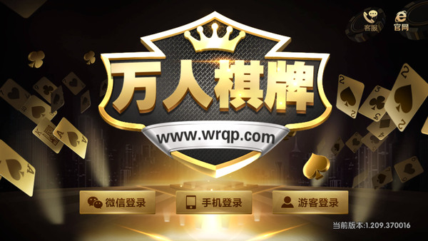 万人棋牌官方截图1