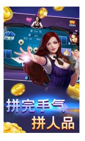 牌友棋牌手机版斗地主截图1