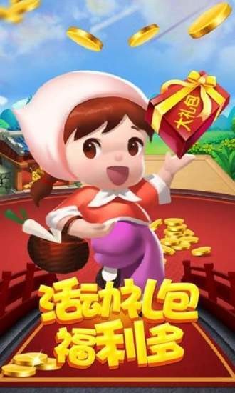 辽宁棋牌娱乐截图1