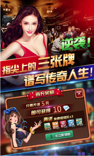 爱玩棋牌娱乐截图1