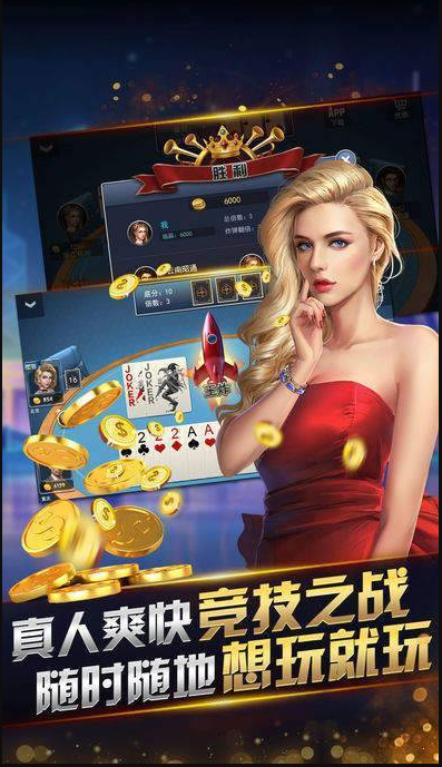 876棋牌娱乐游戏截图1