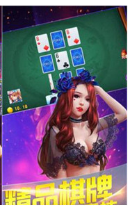 黑客棋牌app下载截图1