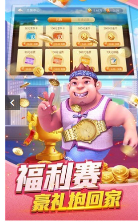99棋牌游戏大厅app下载截图1