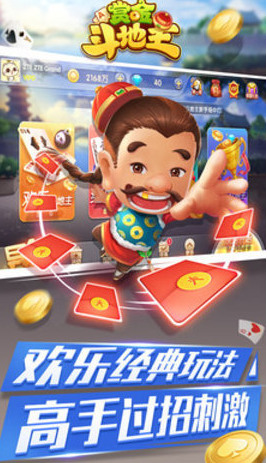 1099棋牌APP截图1