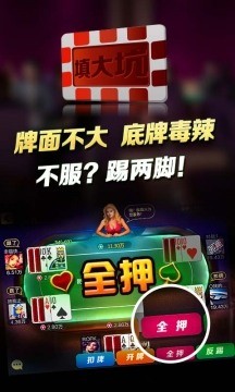 吉林微乐棋牌娱乐截图1