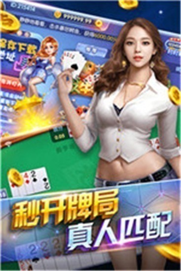 龙虎棋牌娱乐游戏截图1