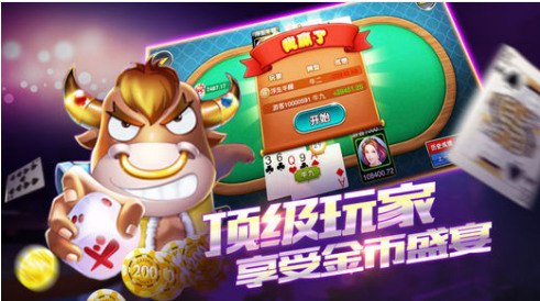 信阳棋牌室截图1