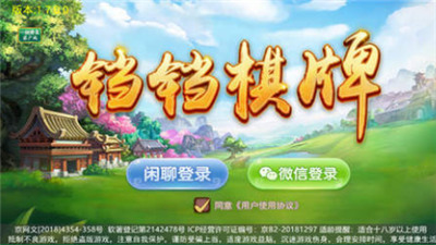 铛铛棋牌娱乐游戏截图1