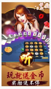 众人在线棋牌截图1