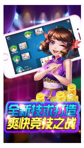 金典棋牌官网截图1